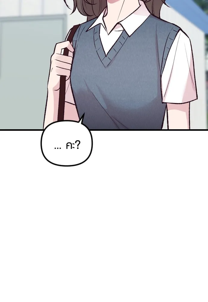 รักกันคนละครึ่งทาง ตอนที่ 14 รูปที่ 52