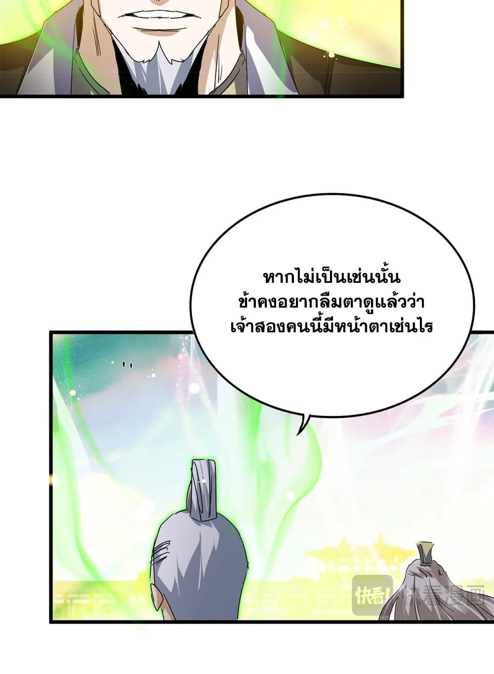 Magic Emperor ราชาจอมเวทย_ ตอนที่ ตอนที่ 769 รูปที่ 20