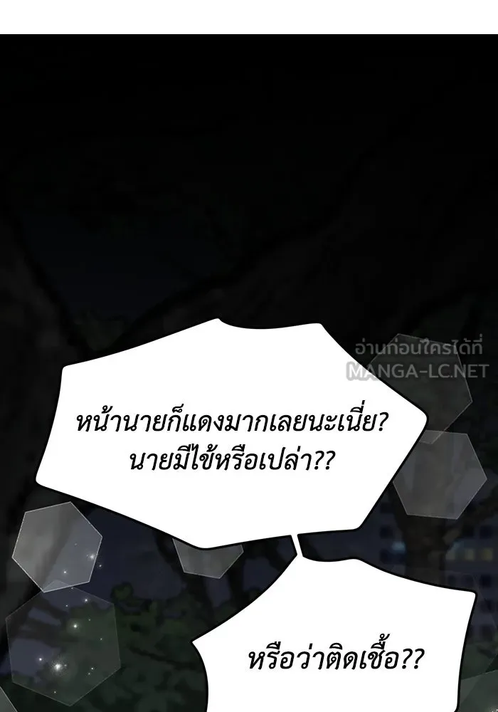 รักน้ำ รักปลา รักเธอนะ ตอนที่ 15 ปลาใจป้ำ รูปที่ 108