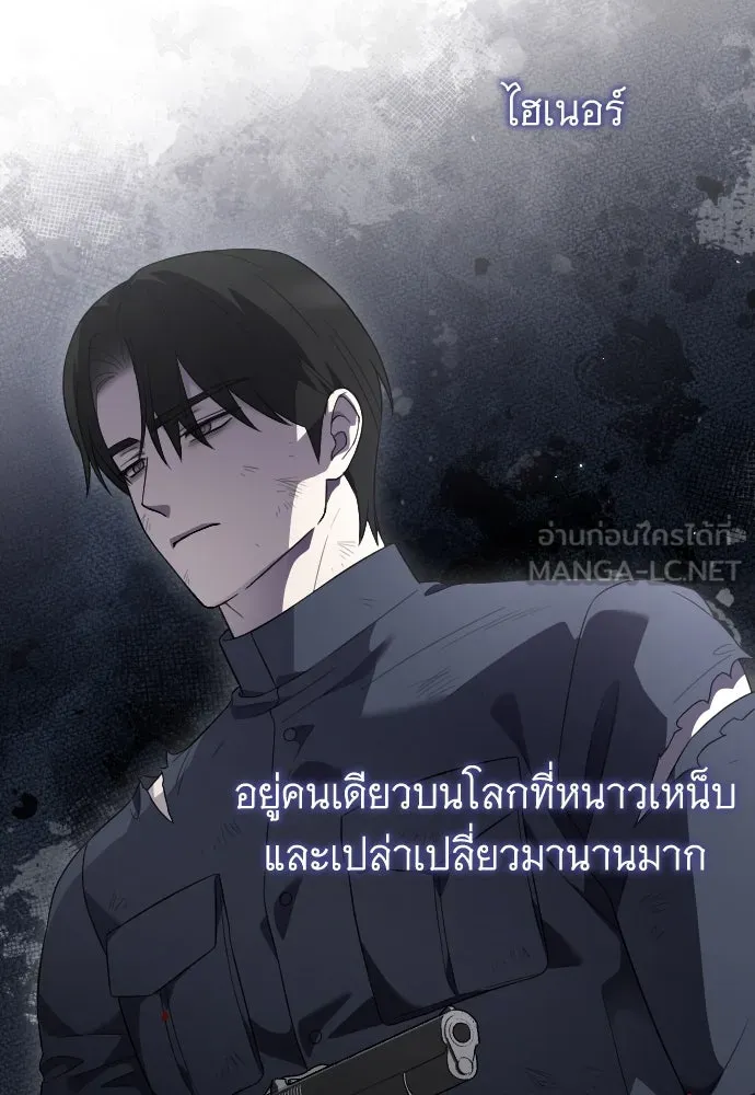 จำเลยหัวใจ ตอนที่ 75 รูปที่ 84