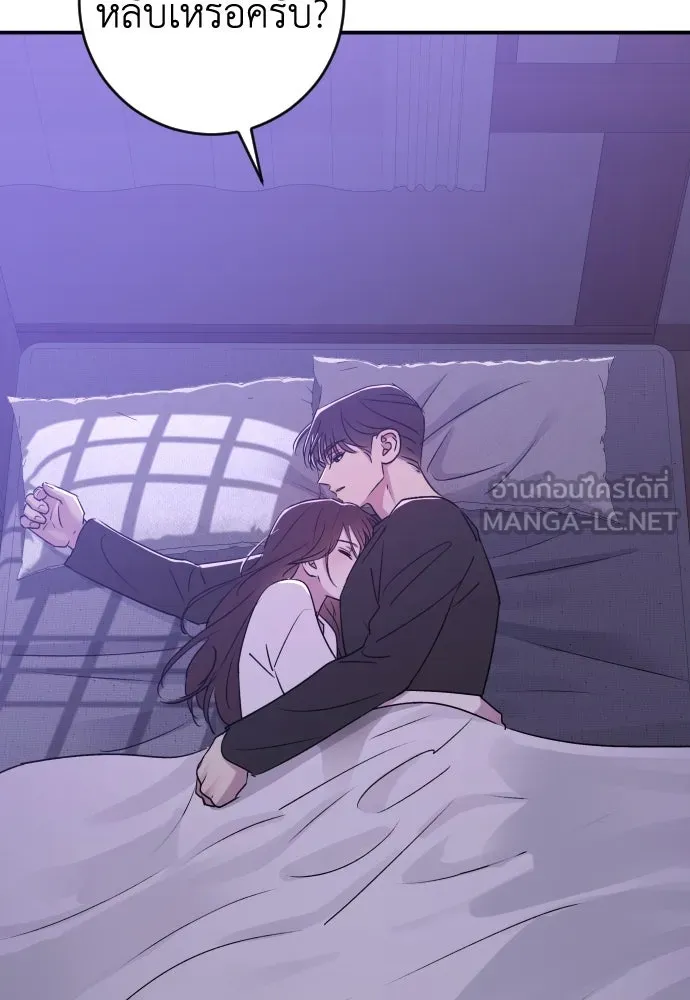 รักไร้ราคา ตอนที่ 49 รูปที่ 75