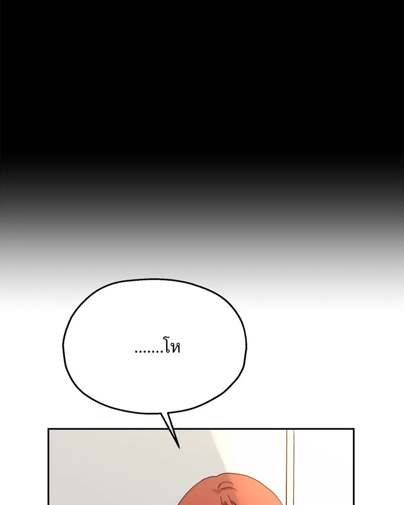 Pyramid Game เกมพีระมิด ตอนที่ 53 รูปที่ 103