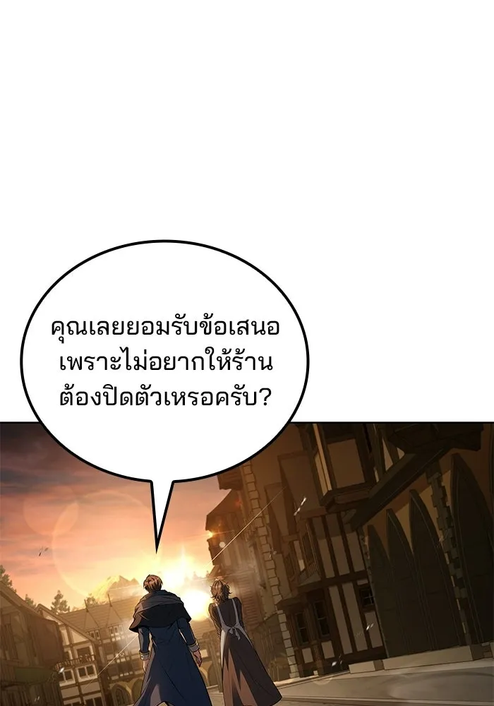 ครัวจอมเวท ตอนที่ 104 รูปที่ 58