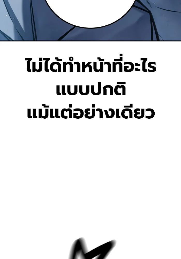 เยาวชนคนคุก ตอนที่ 1 รูปที่ 242