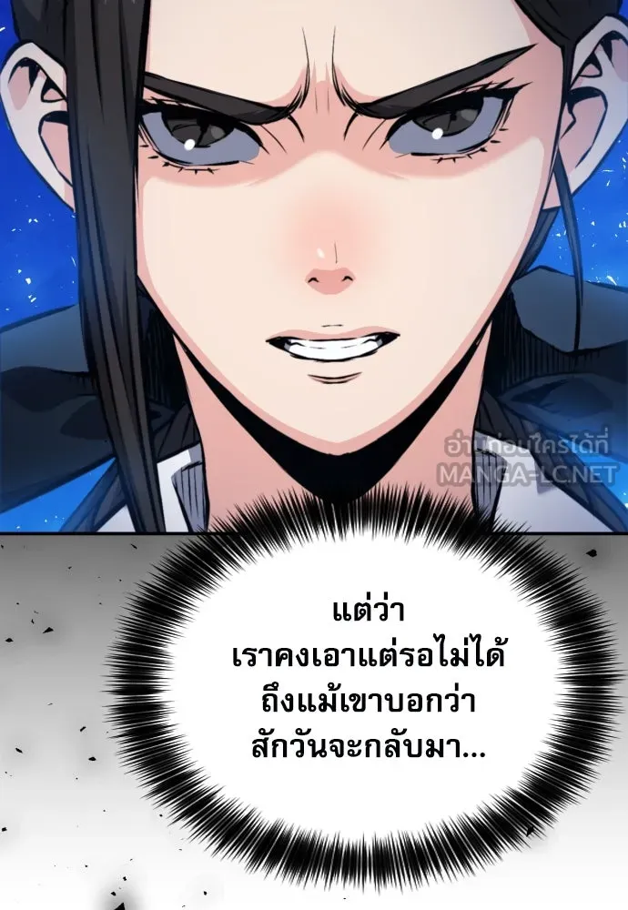 ดรูอิดแห่งสถานีโซล ตอนที่ 188 รูปที่ 42