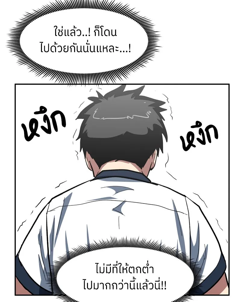 โรงเรียนสัตว์กินเนื้อ ตอนที่ 3 รูปที่ 88