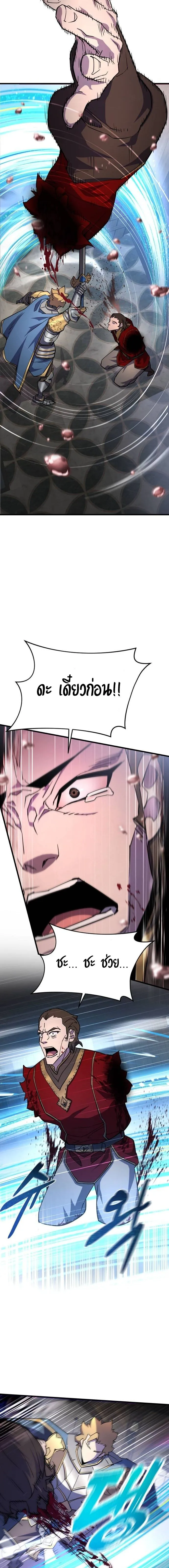The Genius Mage Who Uses His Fists จอมเวทย_หม_ดส_ง ตอนที่ ตอนที่ 17 รูปที่ 6