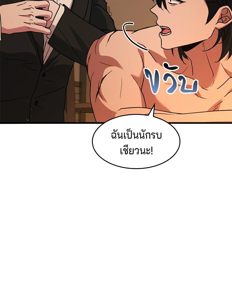 เจ้าชายแผนโบราณ ตอนที่ 10 รูปที่ 166