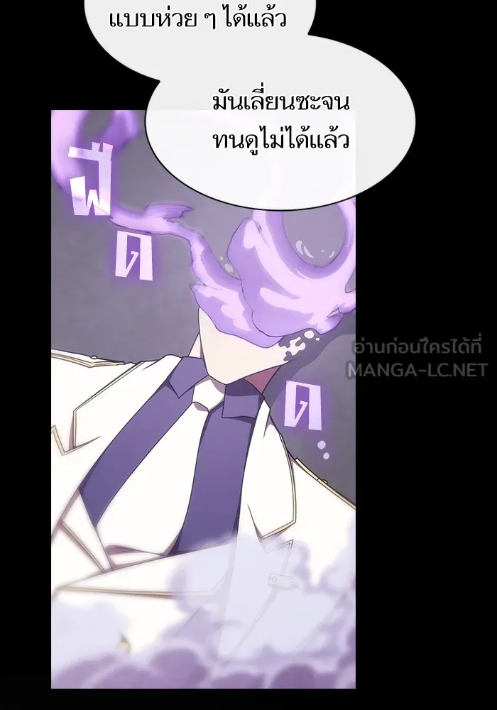 ผู้เล่นขั้นเทพแห่งหอคอยฝึกสอน ตอนที่ 176 รูปที่ 9