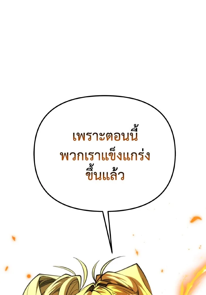 การแข่งขันของผู้เกิดใหม่ ตอนที่ 90 รูปที่ 73