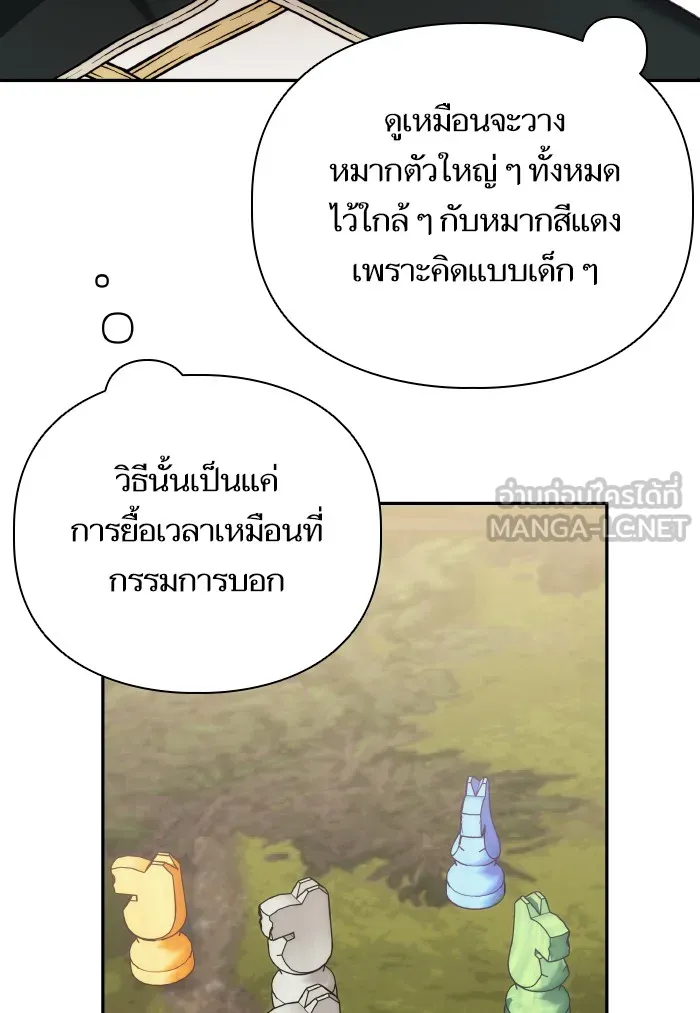 บุตรสาวของดยุกปีศาจ ตอนที่ 72 รูปที่ 69