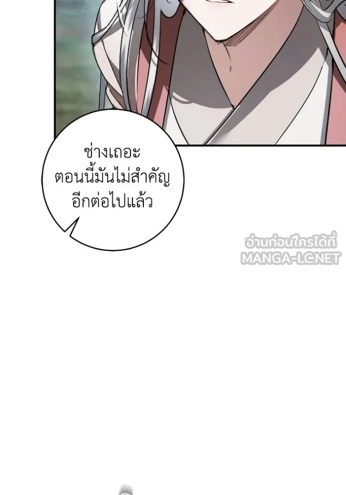 ยามหมาป่าทมิฬ ตอนที่ 39 รูปที่ 56