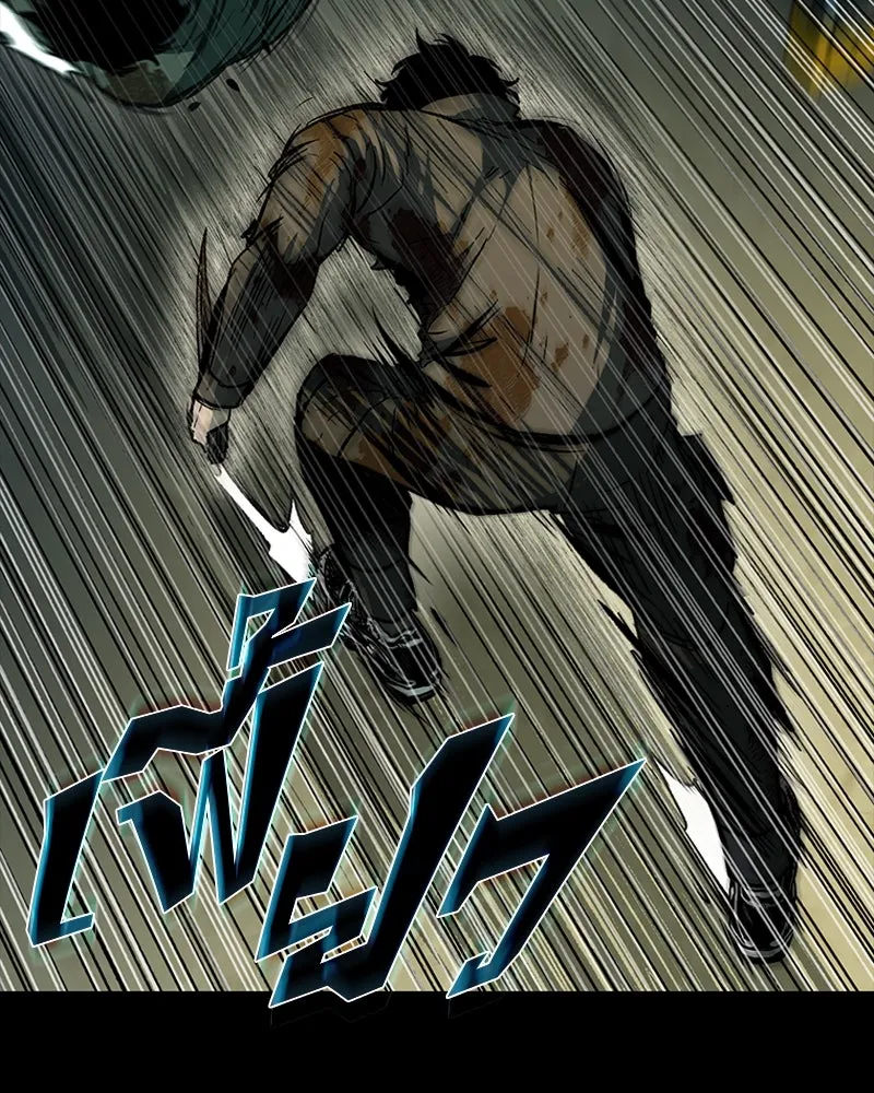 เกาลูน  ซาโรกา ตอนที่ 21 รูปที่ 55