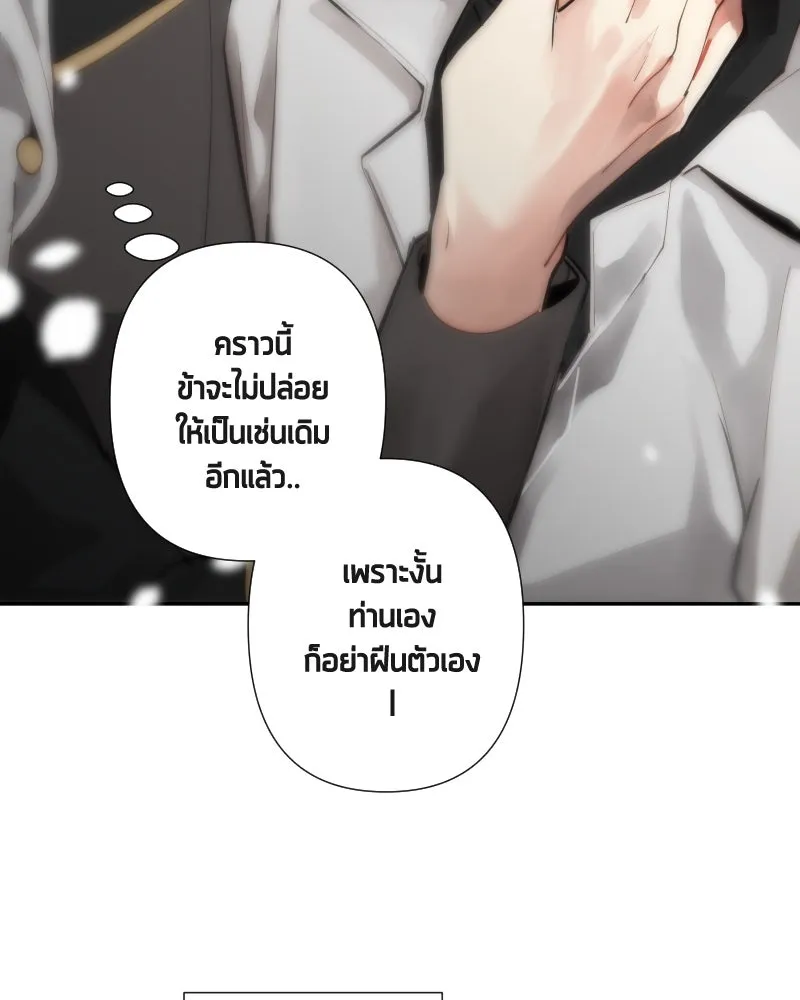 เทพมังกรคลั่งรัก ตอนที่ 42 ดวงใจเทพมังกร รูปที่ 38