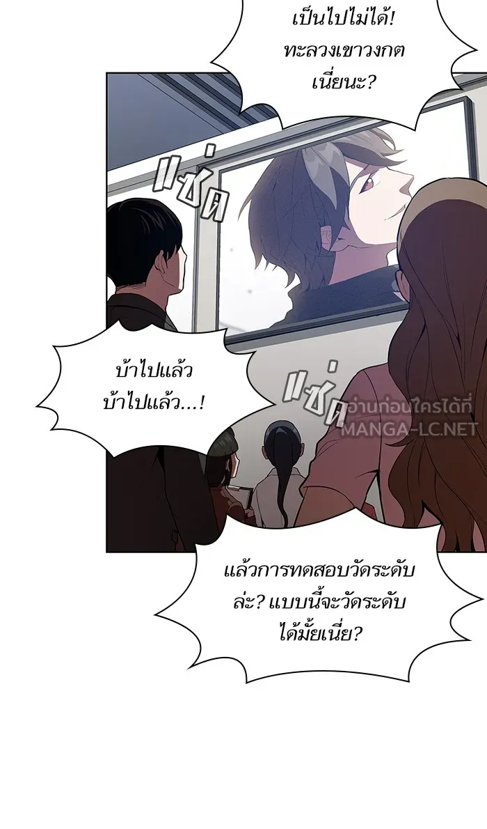 ผู้เล่นขั้นเทพแห่งหอคอยฝึกสอน ตอนที่ 04 รูปที่ 87