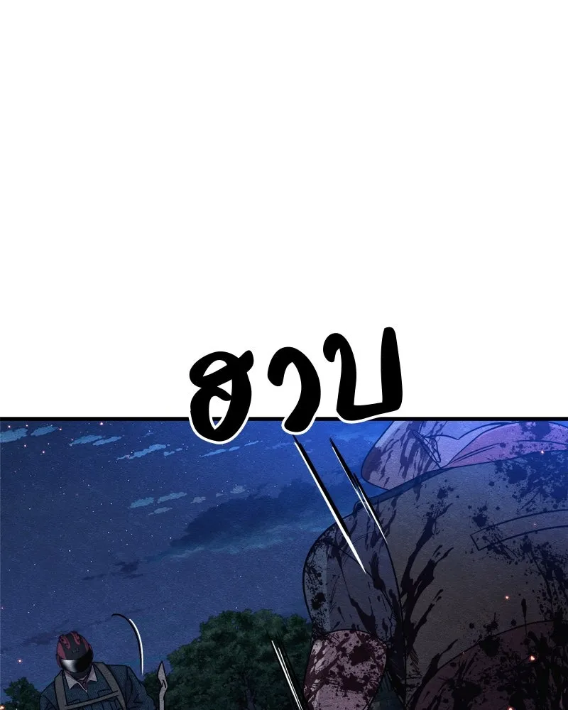 Zombie X Slasher ตอนที่ 67 รูปที่ 173