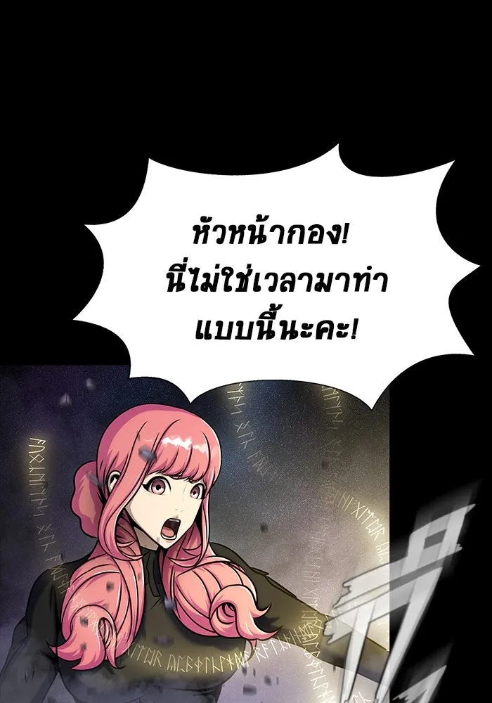 เพลเยอร์นักกินเหล็ก ตอนที่ 22 รูปที่ 79