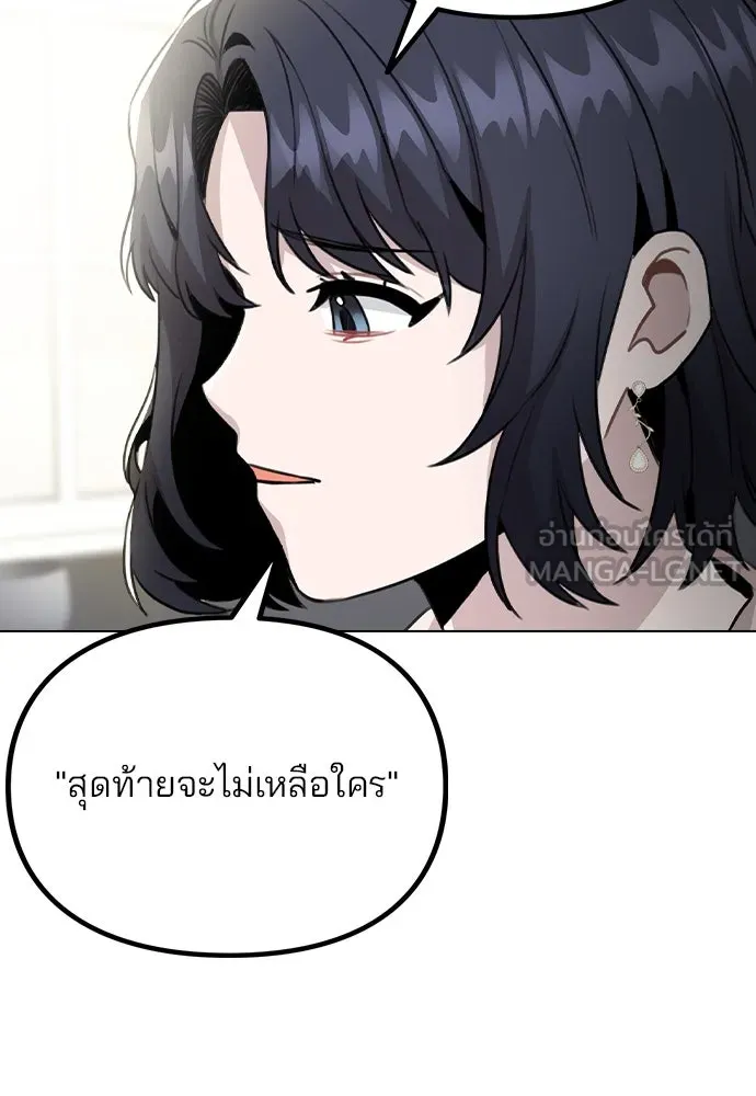 รักผิดแผน ตอนที่ 63 รูปที่ 63