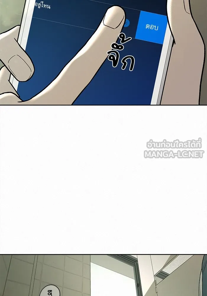 ปฏิบัติการรักวุ่นหัวใจ ตอนที่ 5 รูปที่ 63