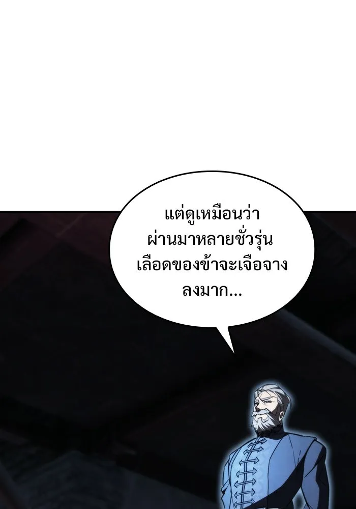 ซอร์ดมาสเตอร์ผู้กลืนดาบ ตอนที่ 4 รูปที่ 38