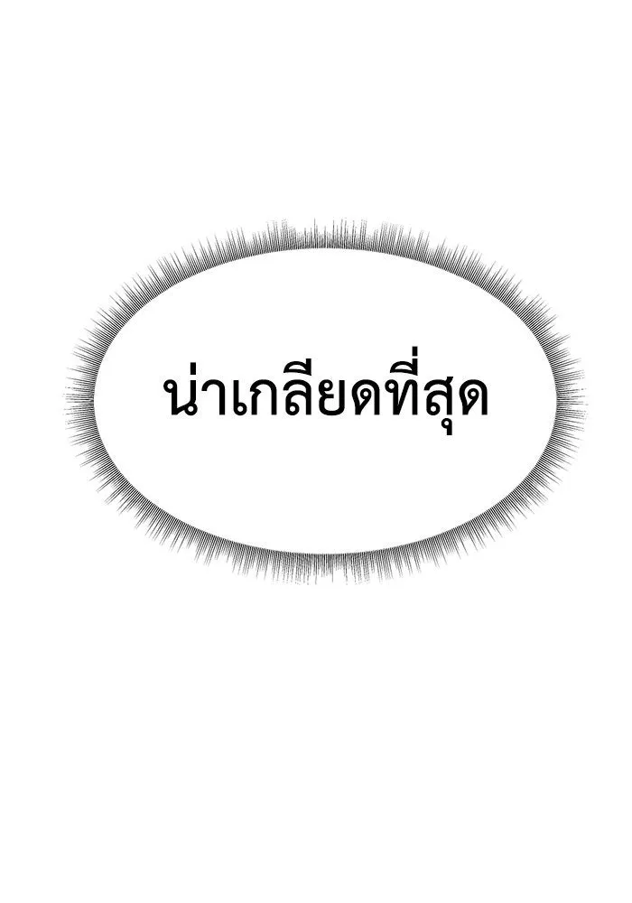 ช่วยเปลี่ยนฉันที ตอนที่ 160. ซองคโยบิน 9 รูปที่ 59