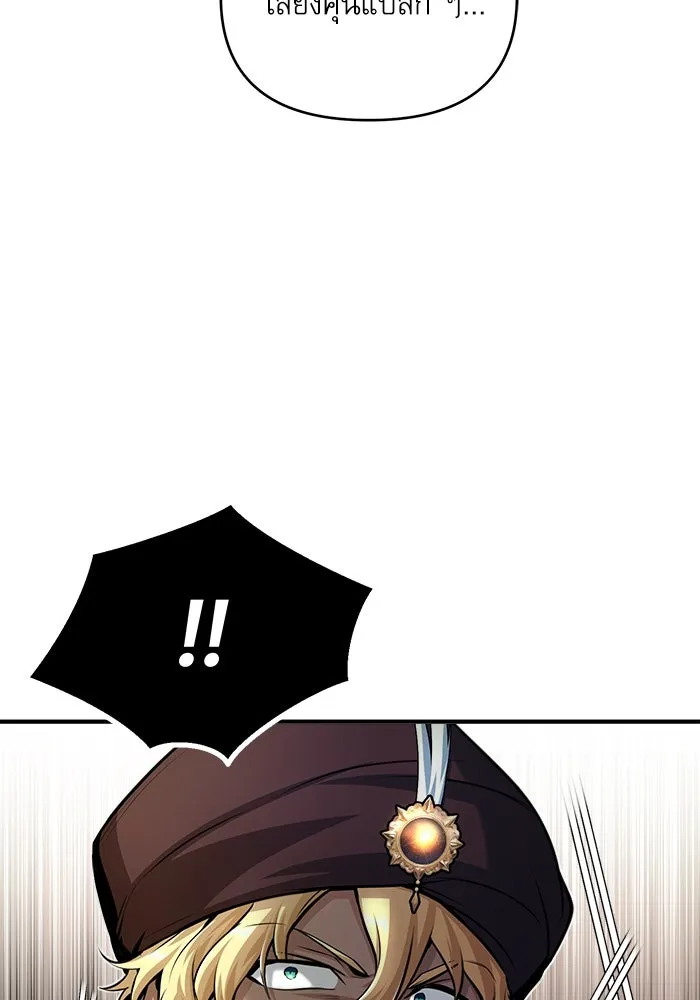 ศาสตราจารย์จำเป็นแห่งอะคาเดมี ตอนที่ 45 รูปที่ 107