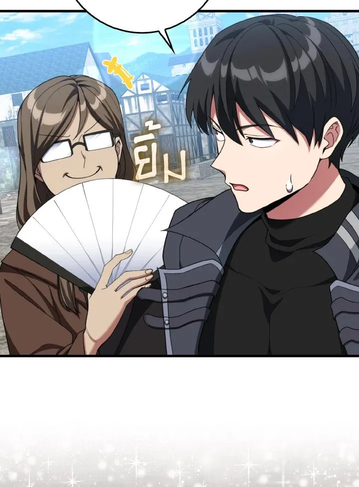 Max Level Player ตอนที่ ตอนที่ 79 รูปที่ 46