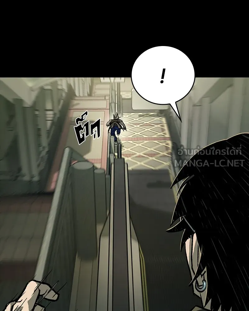 เกาลูน  ซาโรกา ตอนที่ 10 รูปที่ 90