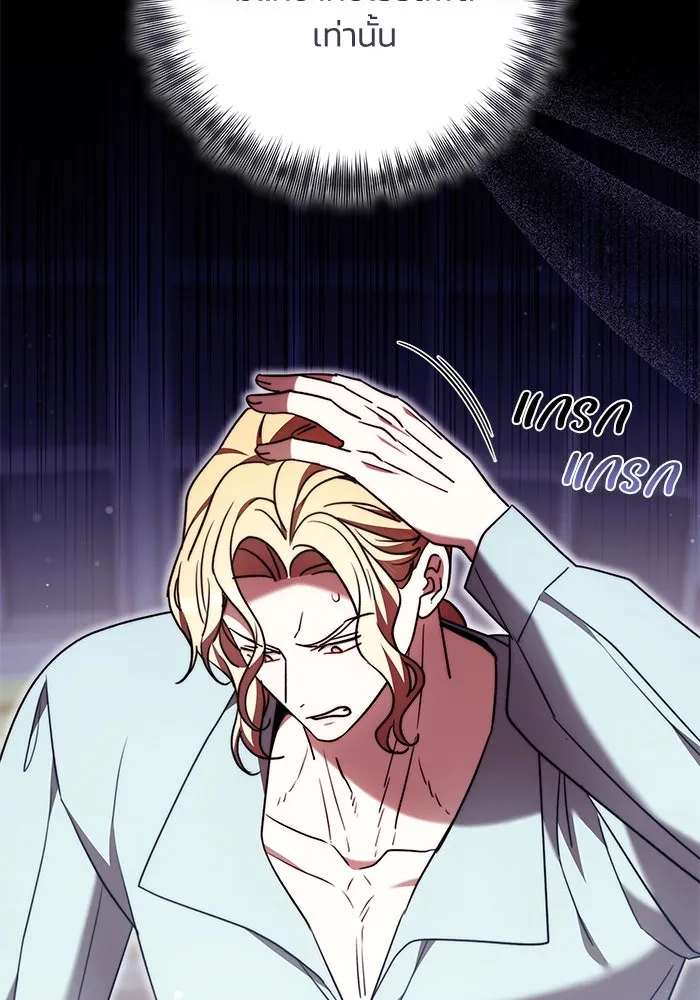 ย้อนเวลาพลิกชะตาทายาท ตอนที่ 49 รูปที่ 20