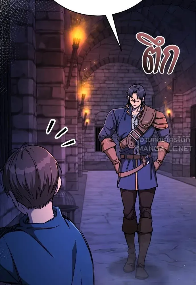 ผู้พิทักษ์เถื่อน ตอนที่ 12 รูปที่ 61