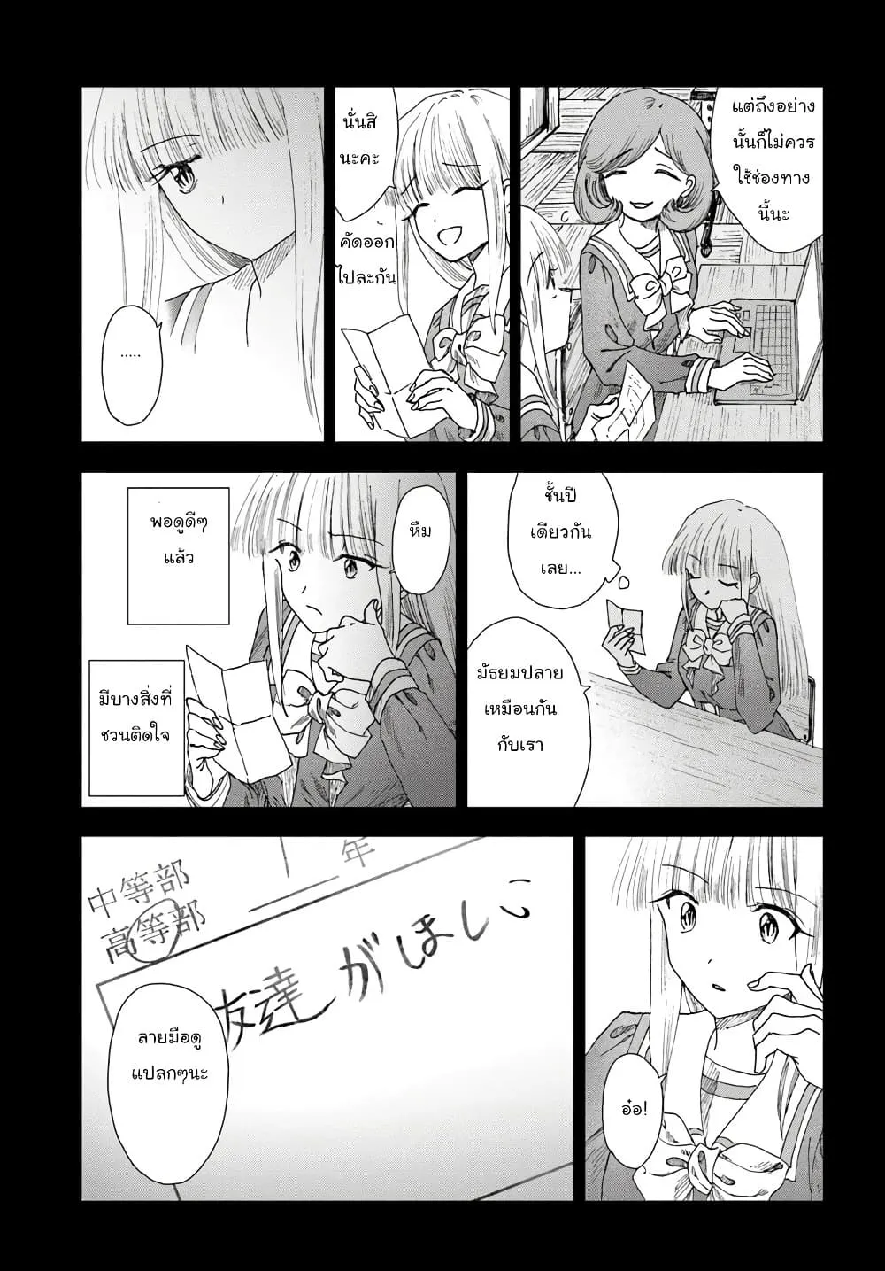 Manga-lc-com อ่านมังงะ อ่านการ์ตูน ออนไลน์ ฟรี Haikei Arishi Hi ni Saku Hanatachi e ตอนที่ 1 2 3 4 5 6 7 8 9 10 11 12 13 14 ฟรี ไม่มีโฆษณา Manga-lc - อ่าน มังงะ อ่าน การ์ตูน ออนไลน์ อ่านมังงะ ฟรี