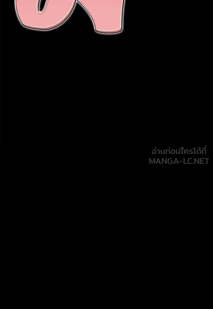 ไอ้เพลเยอร์นั่น ฉันฆ่ามันเอง ตอนที่ 1 รูปที่ 195