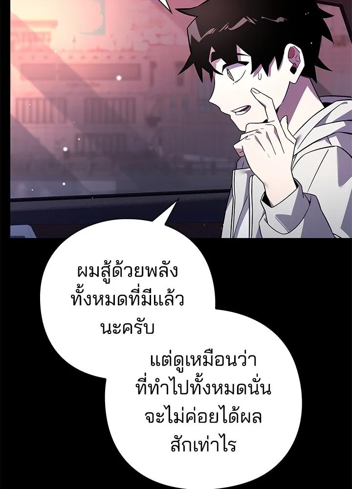 คืนแห่งโทแกบี ตอนที่ 22 รูปที่ 4