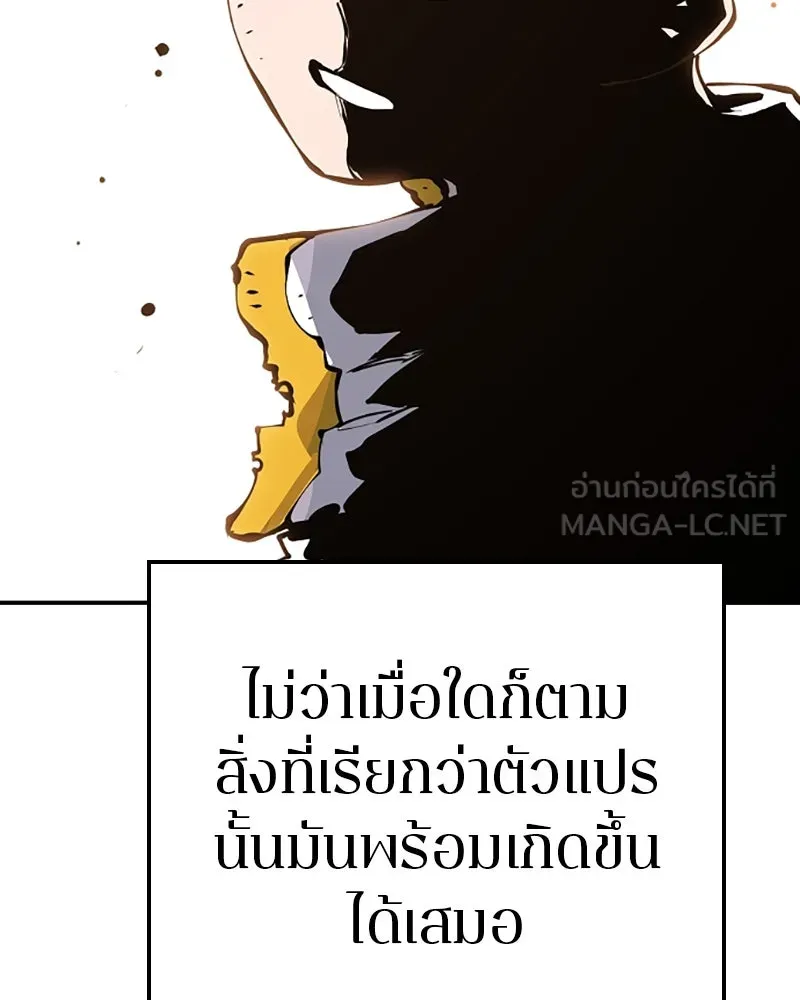 Player ตอนที่ 45 รูปที่ 21