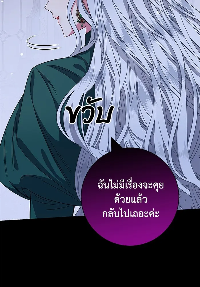 ฉันกลายเป็นแม่พระเอกนิยายจอมเสเพล ตอนที่ 8 รูปที่ 41