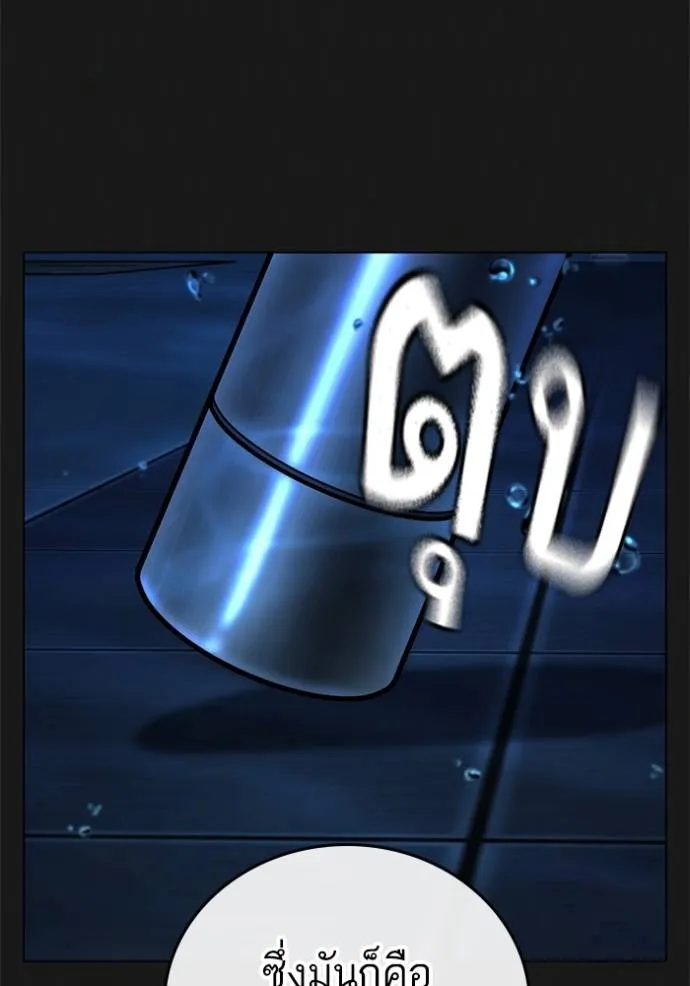 Reality Quest ตอนที่ 132 รูปที่ 127