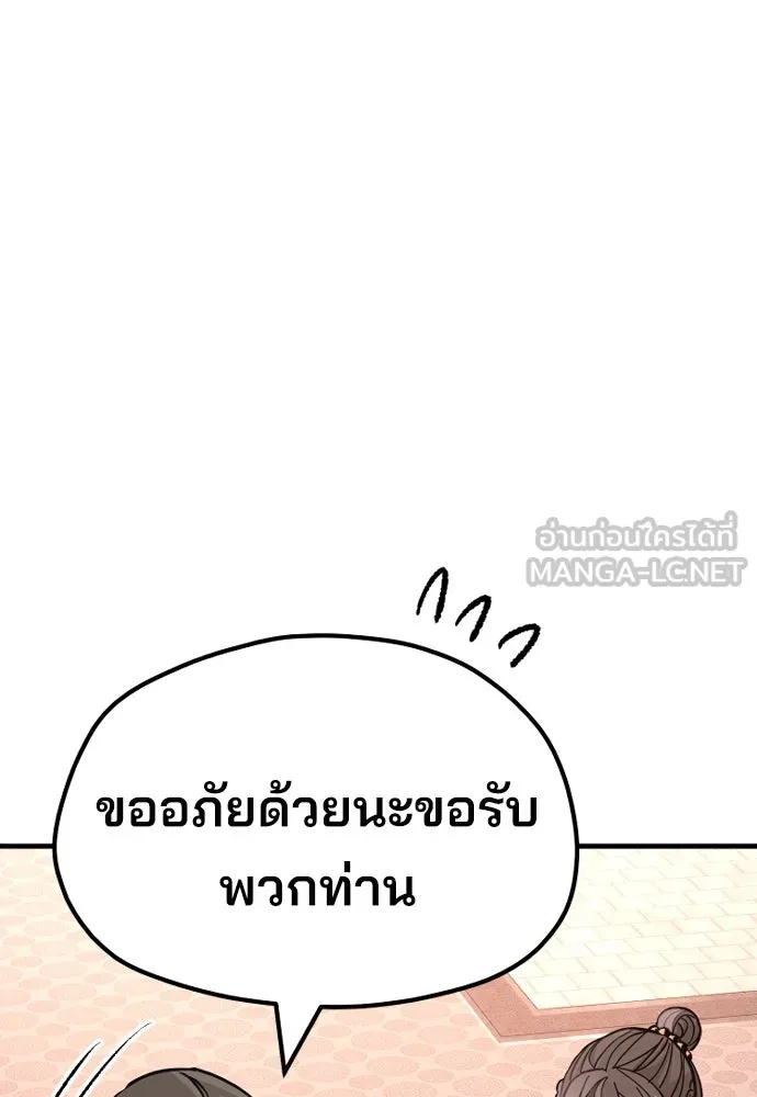 เส้นทางสู่เทพมาร ตอนที่ 40 รูปที่ 240