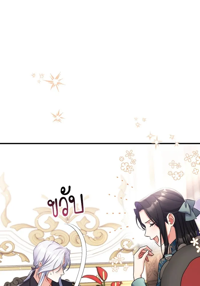 แด่ตัวละครโปรดที่ถูกทิ้ง ตอนที่ 48 รูปที่ 50