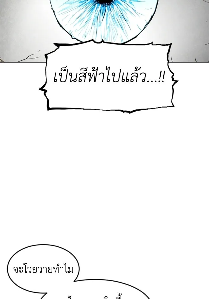 FOG LAND ตอนที่ 29 รูปที่ 65