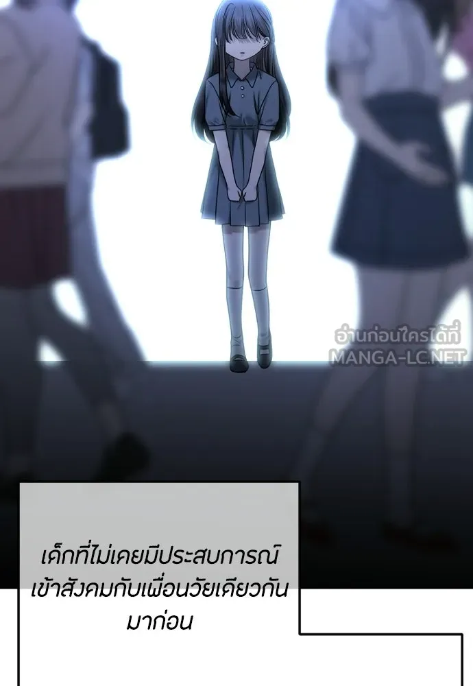 วิธีหนีตายจากนิยายโรคจิต ตอนที่ 103 รูปที่ 102