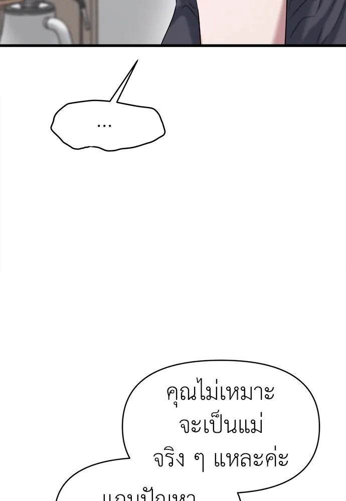 ปรารถนารักอันงดงาม ตอนที่ 99 รูปที่ 13