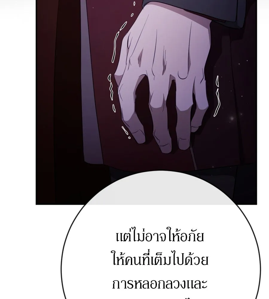 เบื้องหลังรอยยิ้มของเจ้าหญิง ตอนที่ 36 รูปที่ 182