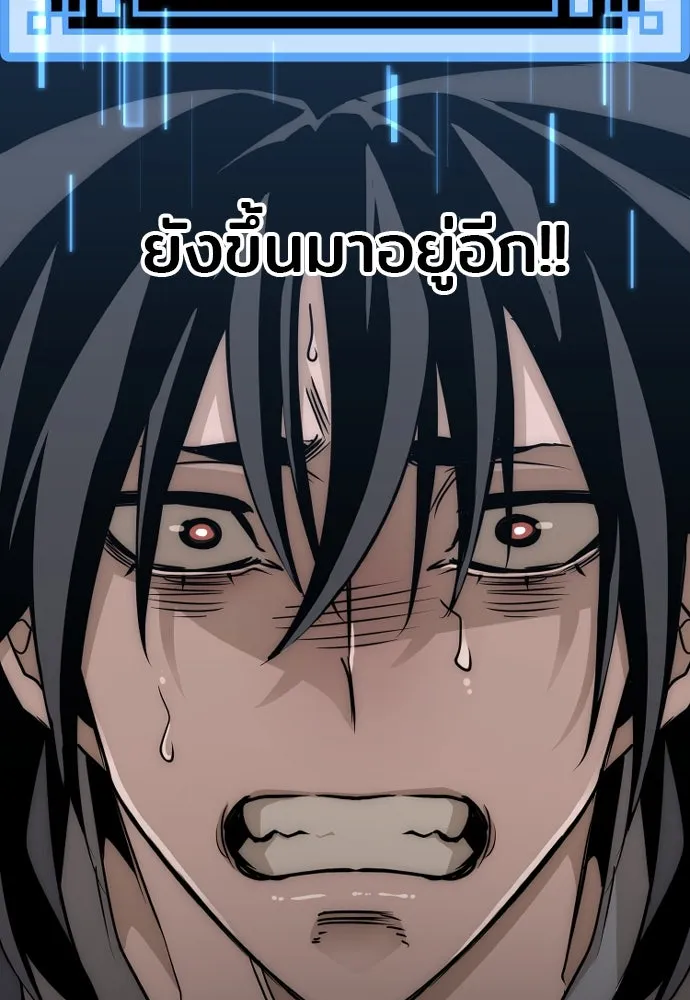 เส้นทางสู่เทพมาร ตอนที่ 8 รูปที่ 149