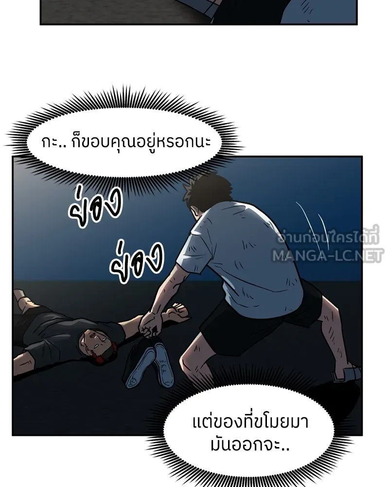 โรงเรียนสัตว์กินเนื้อ ตอนที่ 10 รูปที่ 54