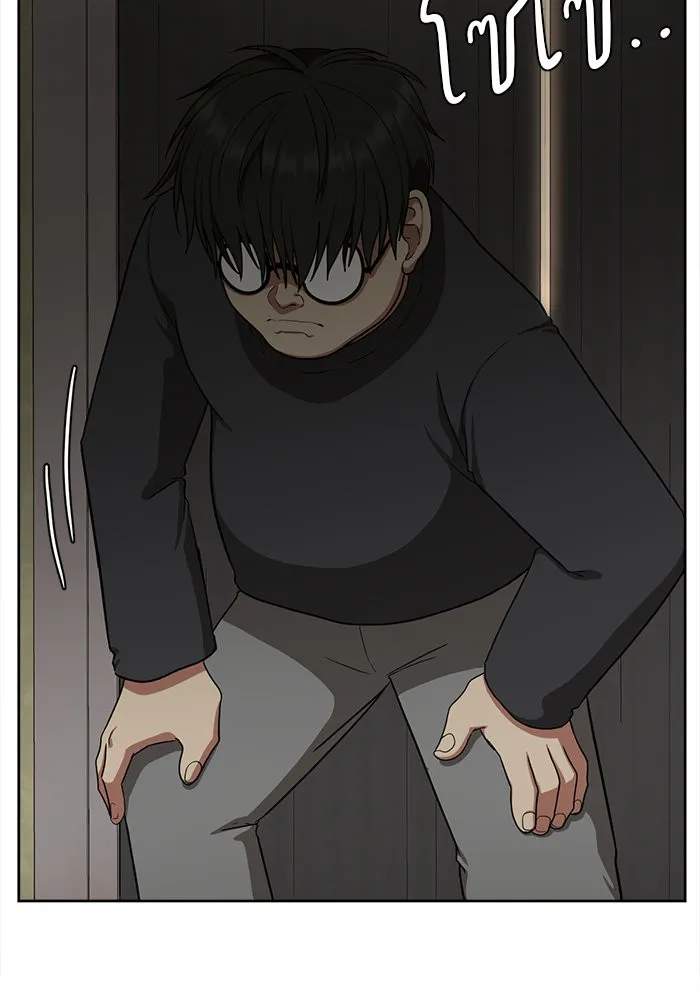 ช่วยเปลี่ยนฉันที ตอนที่ 39. แบซอนจู 5 รูปที่ 86