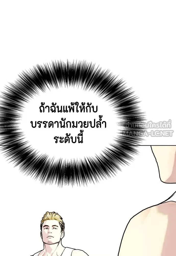 หมาหัวเน่า ตอนที่ 124 รูปที่ 62