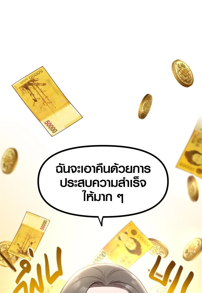 รักกันคนละครึ่งทาง ตอนที่ 1 รูปที่ 47