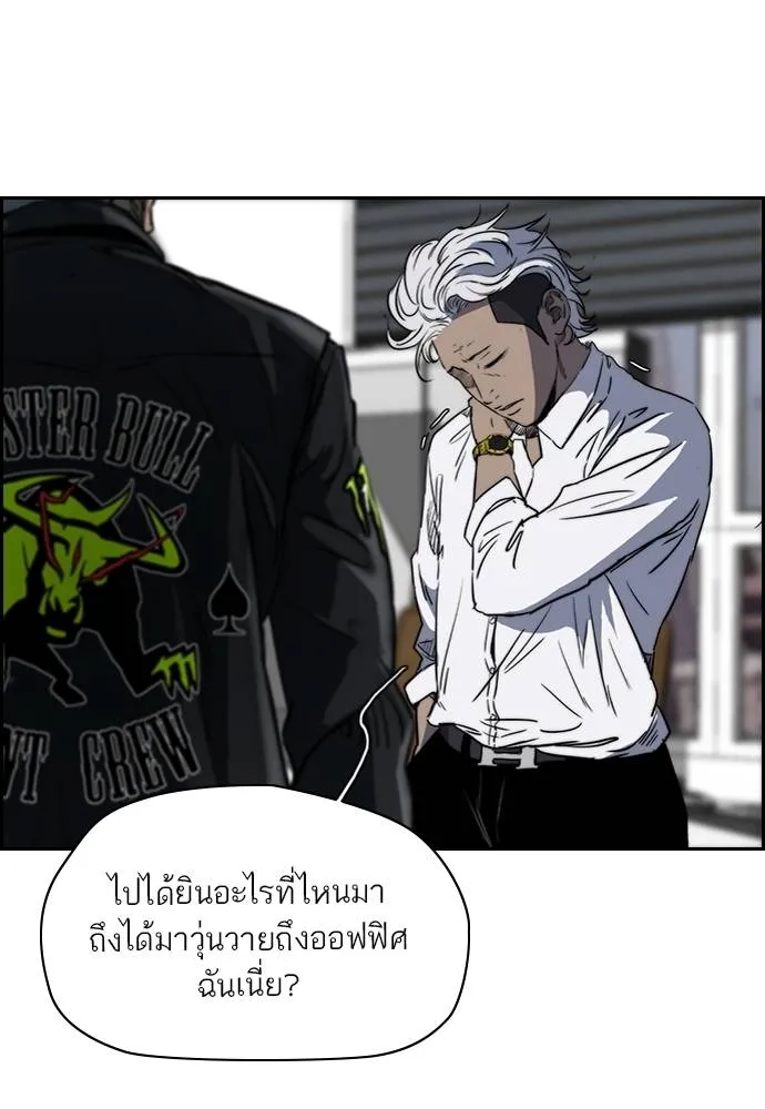 ปั่นสู้ฝัน ตอนที่ 166 รูปที่ 7