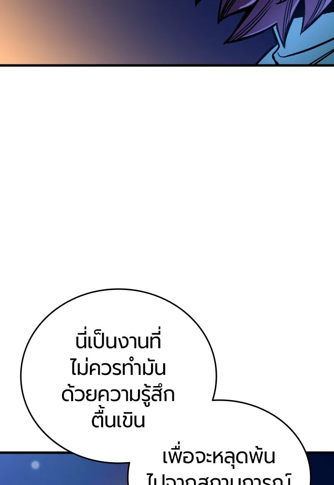 มือพิพากษา ตอนที่ 4 รูปที่ 106