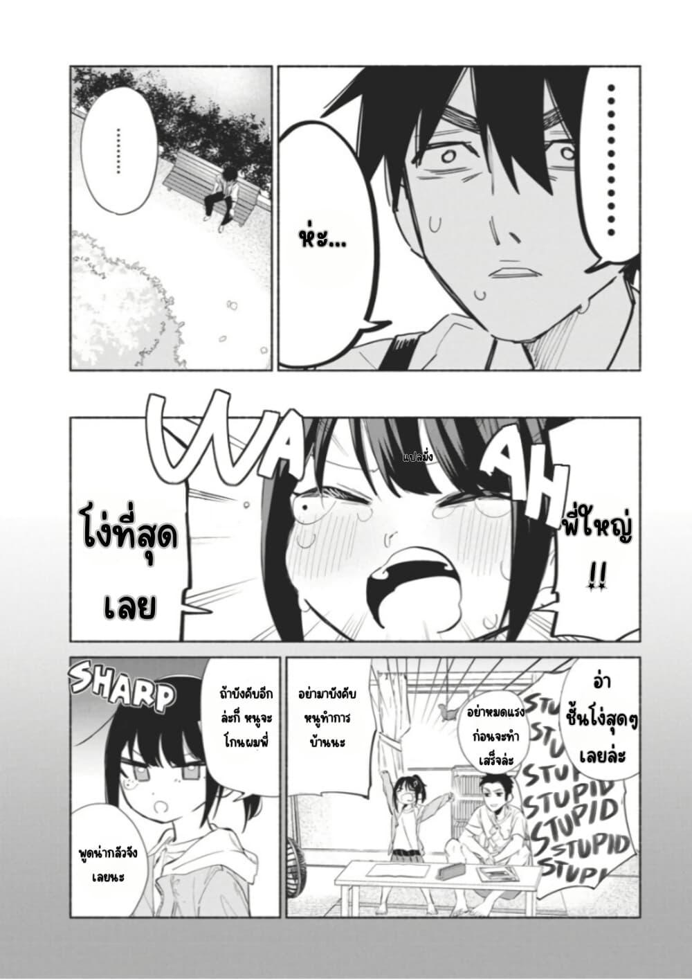 Manga-lc-com อ่านมังงะ อ่านการ์ตูน ออนไลน์ ฟรี Kasanegasane no Hatsukoi Desuga ตอนที่ 1 2 3 4 5 6 7 8 9 10 11 12 13 14 ฟรี ไม่มีโฆษณา Manga-lc - อ่าน มังงะ อ่าน การ์ตูน ออนไลน์ อ่านมังงะ ฟรี